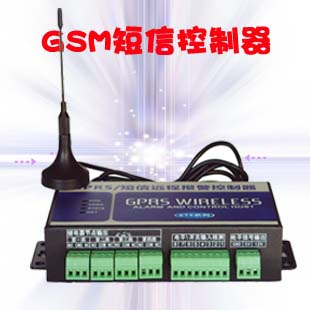 短信控制器|GSM短信远程控制器
