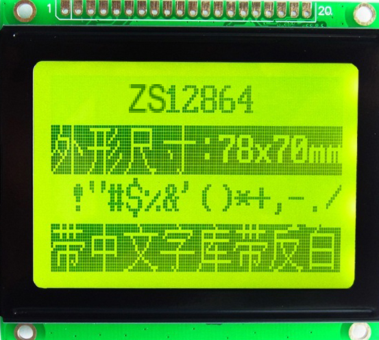 汉显数字12864液晶LCD屏