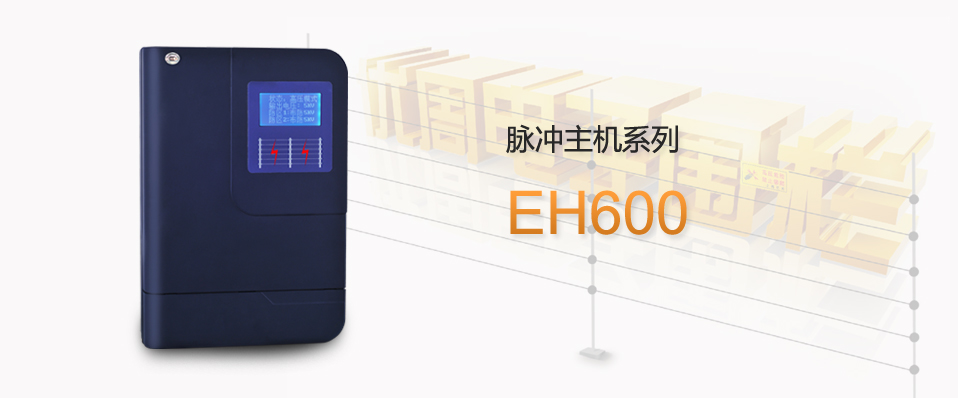 E H 600