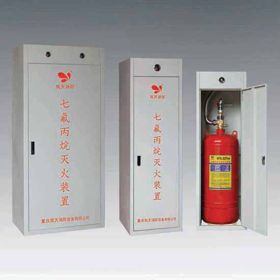 厂家直销柜式七氟丙烷自动灭火装置
