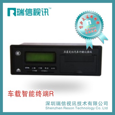 卫星定位汽车行驶记录仪