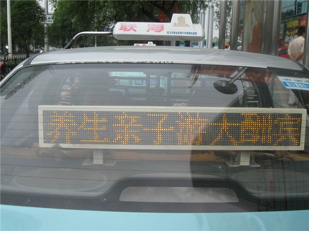 供应出租车后窗led屏/车载led后窗广告屏