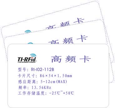 TI高频卡　TI2048卡