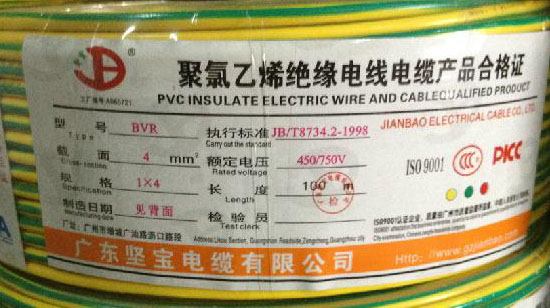 广东坚宝电线BVR4聚氯乙烯绝缘软护套电线