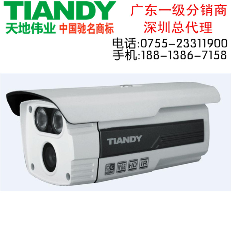 天地伟业TC-NC9400S3E-2MP-IR30200W网络高清红外摄像机