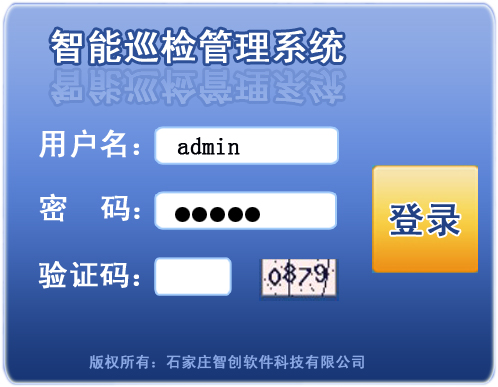 供热管道、管网巡更巡检系统