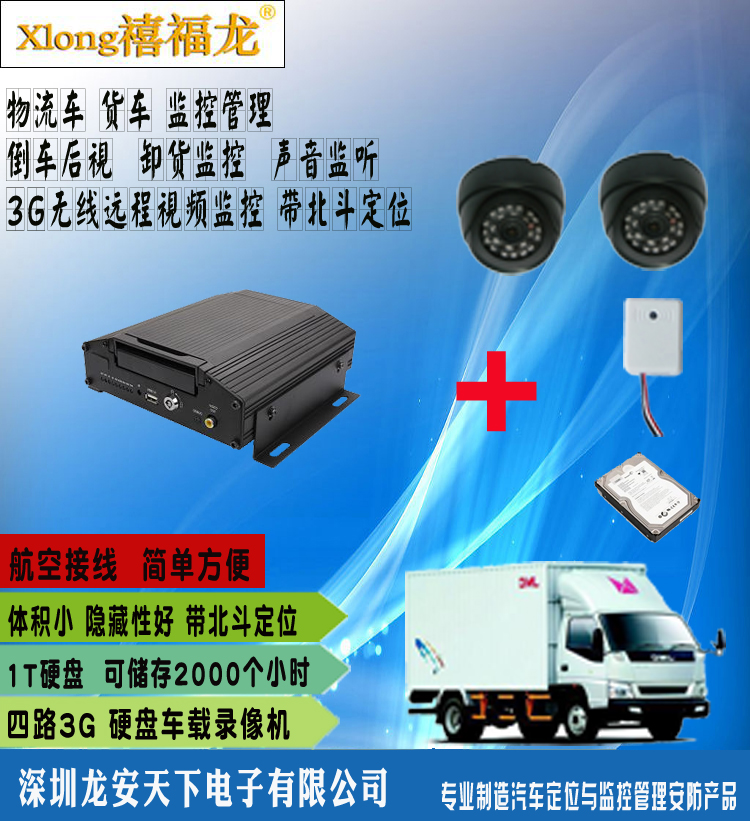 3G车载录像机，3G车载硬盘录像机，3GSD卡录像机时时视频监控