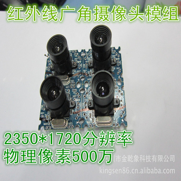 广角红外摄像头,SDK摄像头 广角红外摄像头,SDK摄像头