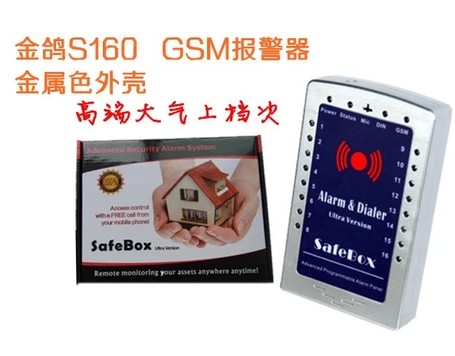 GSM 短信报警器 超低价终极版本
