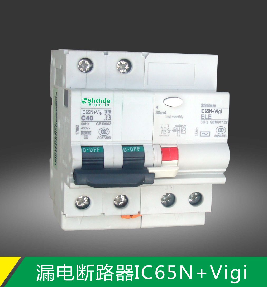 IC65N+Vigi漏电断路器