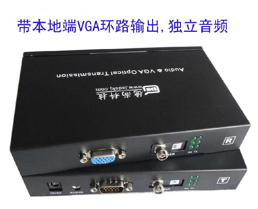 VGA音频光纤收发器,VGA光纤传输器光纤延长器单模多模一芯25KM
