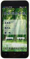 广西桂林启用森林巡护巡检系统 