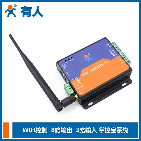 8路WIFI继电器 物联网控制器 无线网络继电器  网络控制终端