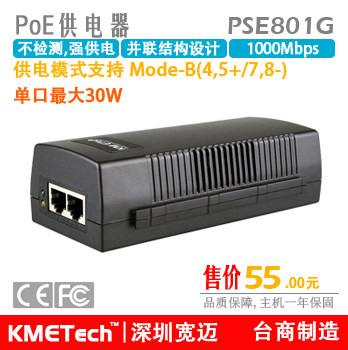 千兆 poe供电 poe供电模块 宽迈poe供电器pse801G 过载保护50W