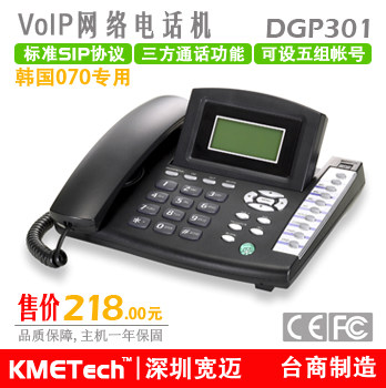 voip网络话机,DGP301五组帐号 voip phone/支持韩国070
