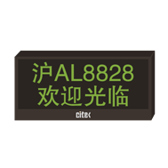 CITEK 城智 余位/信息显示屏