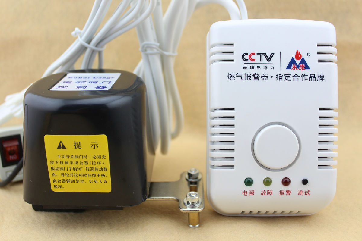 燃气报警器联动电磁阀-CCTV品牌影响力-太平洋500万产品责任险