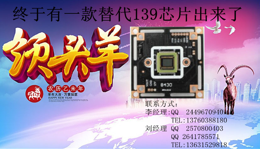 1/3CMOS高清低照节能耐热稳定模组  8510+8430 32.38兼容款           