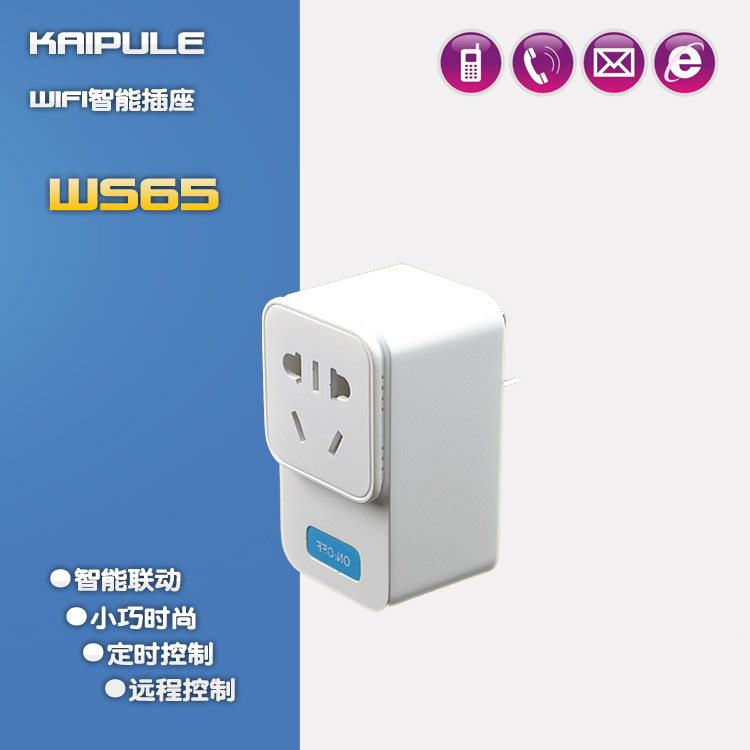 智能插座无线WIFI插座 智能家居系列 smart plug