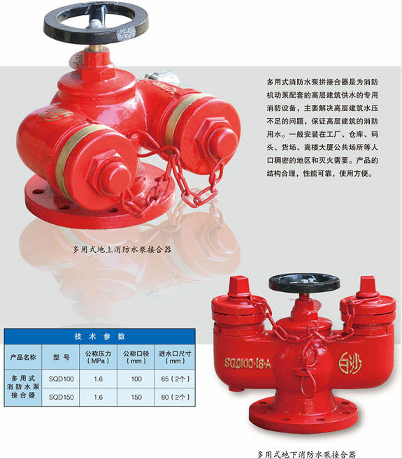 广州消防水泵接合器厂家，白沙消防