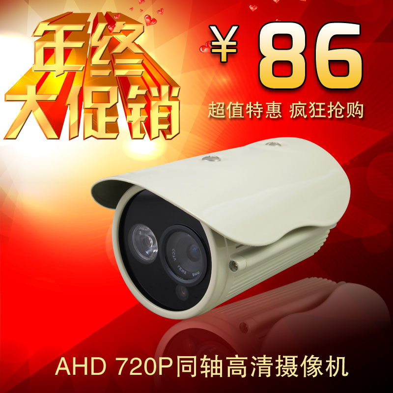 AHD高清摄像机   模拟高清摄像机  同轴摄像机    促销