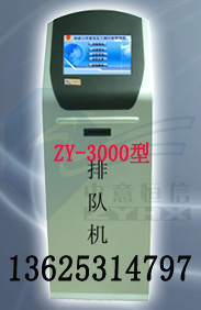 济南银行叫号器，潍坊银行排队机