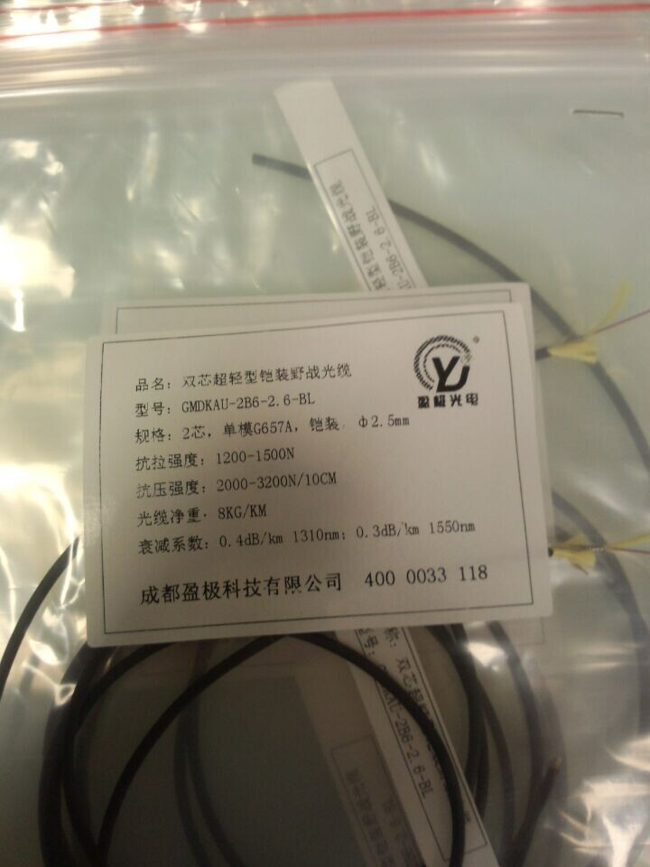 2芯铠装野战光缆单芯非金属光缆云南北京超轻型光缆