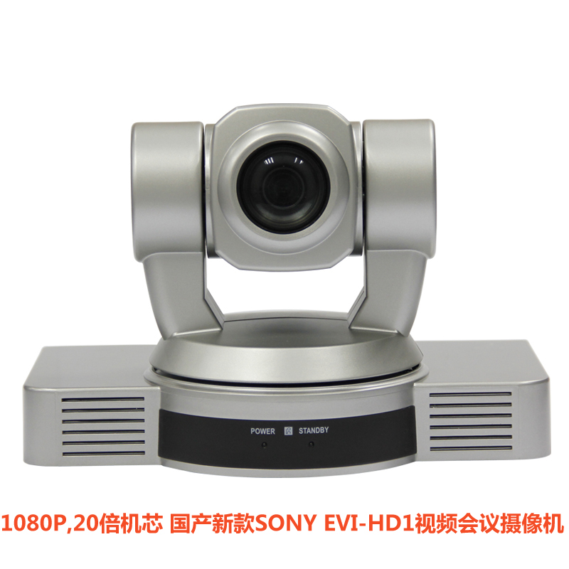 1080P高清视频会议摄像机