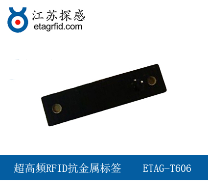 江苏探感超高频RFID抗金属标签1