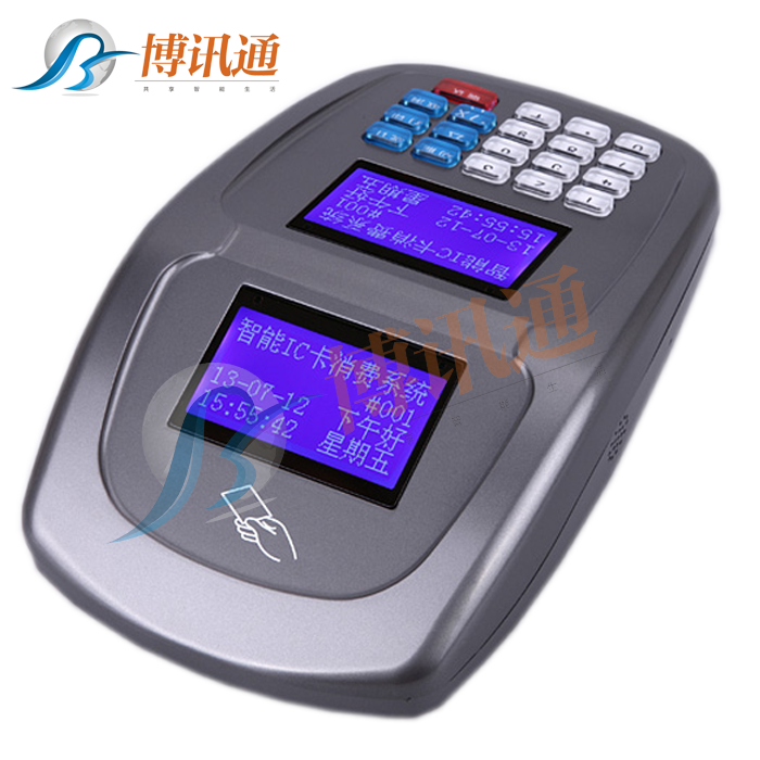 食堂消费机|美食城消费刷卡机|会员积分刷卡扣费机|深圳博讯通消费刷卡机BXT-XF01