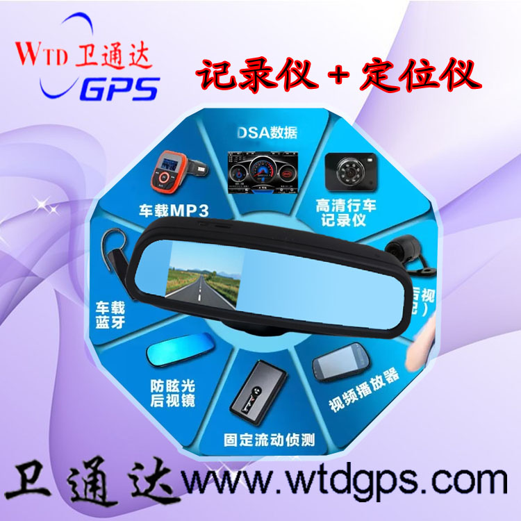 河南GPS汽车定位行车记录仪