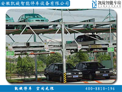 供应安徽凯旋升降横移式三层立体停车设备/立体车库