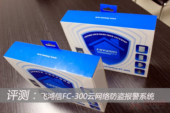 你的安全我负责 飞鸿信云报警器
