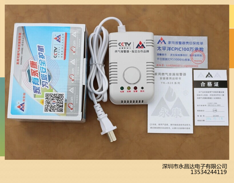 小区专用第一品牌深圳厂家直销家用燃气报警器