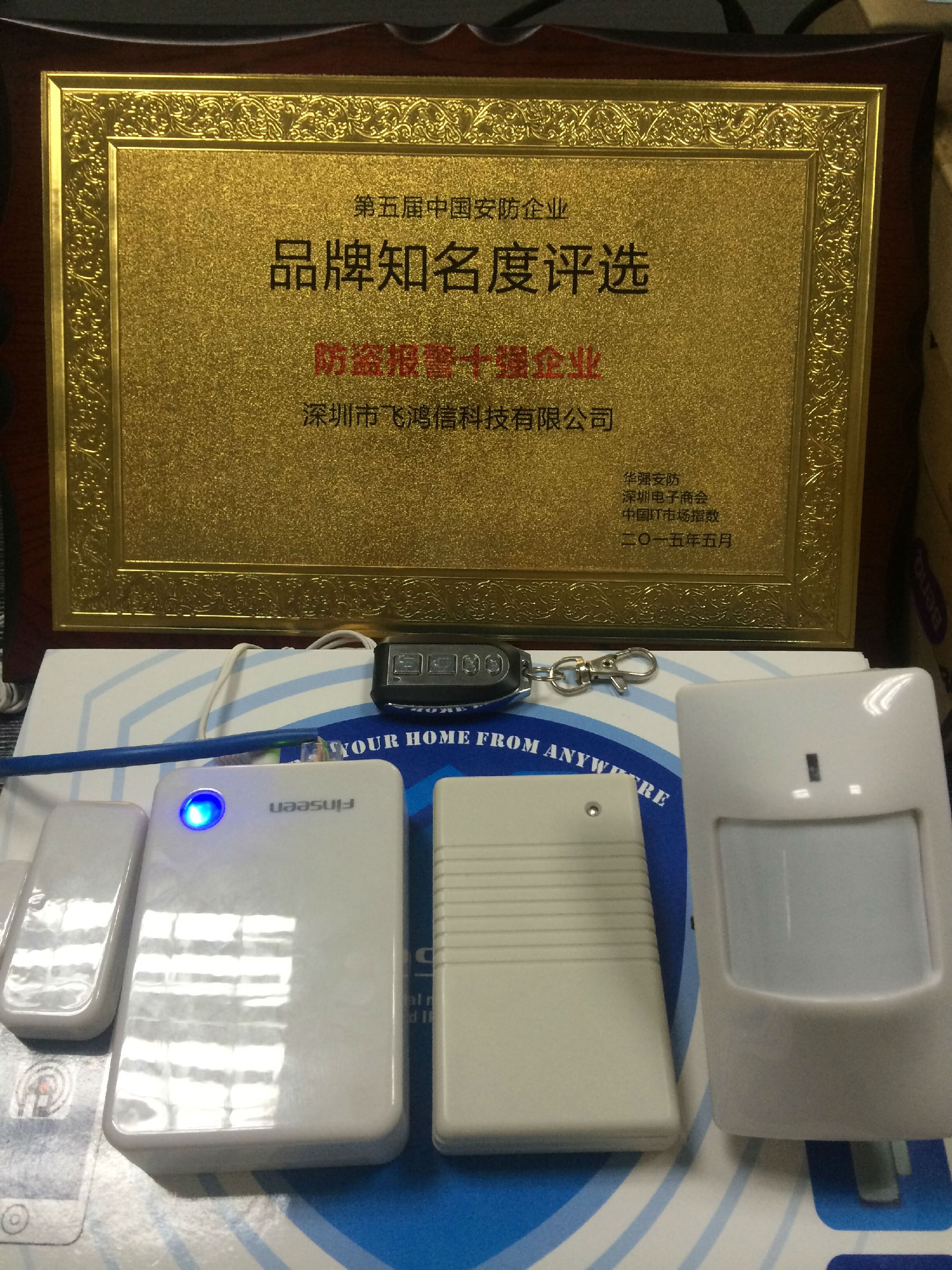 互联网云报警器智能好家居