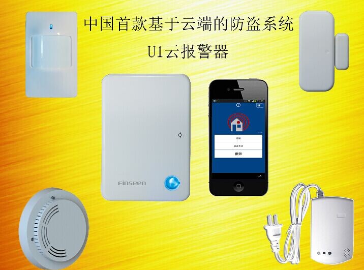 小区家用云报警器 云智能报警系统