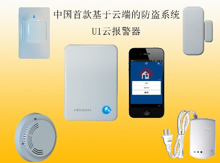 报警器先锋产品 u1云报警器