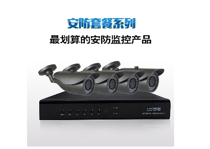 1080P 4路视频监控套餐 门店专用监控套餐 网络防水摄像机套餐