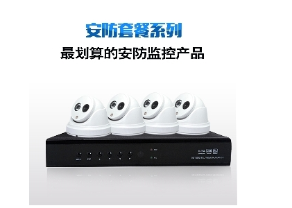 960P 4路视频监控套餐 网络高清监控套餐 家用专用监控套餐