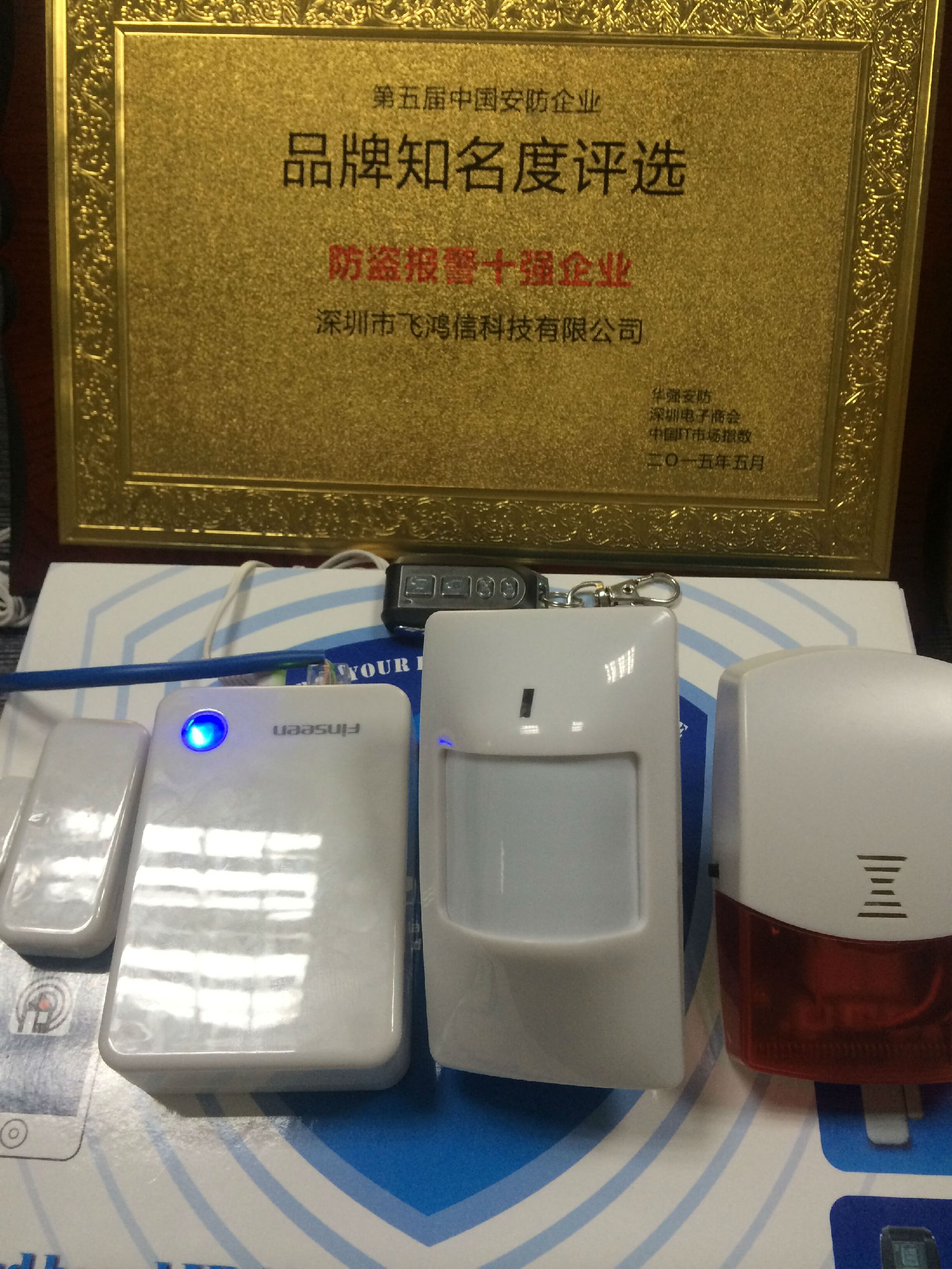突破传统 傲视全网云报警器来袭