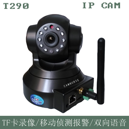 威鑫视界T290无线网络摄像机