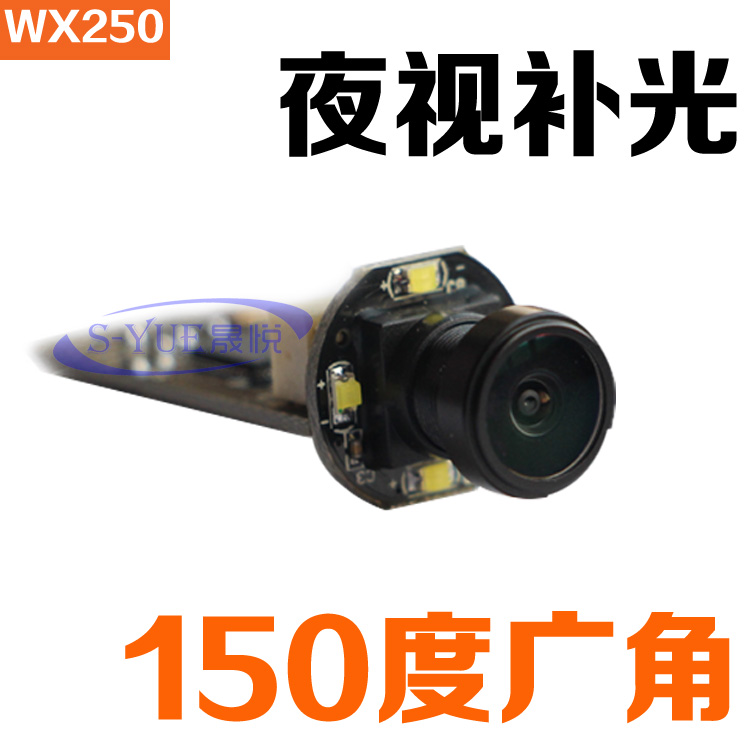 S-YUE晟悦WX250工业设备专用微型广角摄像头USB免驱动摄像头补光