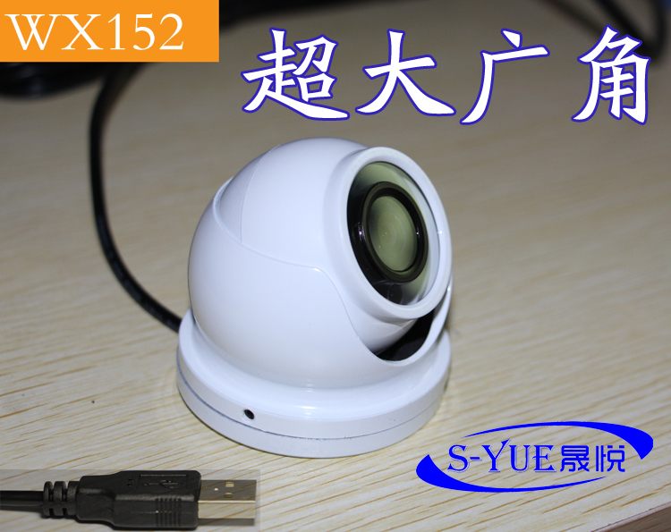 S-YUE晟悦WX152工业级广角摄像头150度超大视角监控录像 室外防水