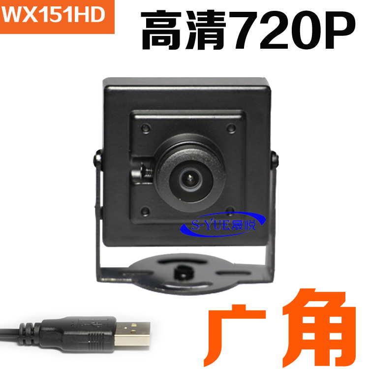 S-YUE晟悦WX151HD广告机摄像头720P高清ATM摄像头150度广角摄像头