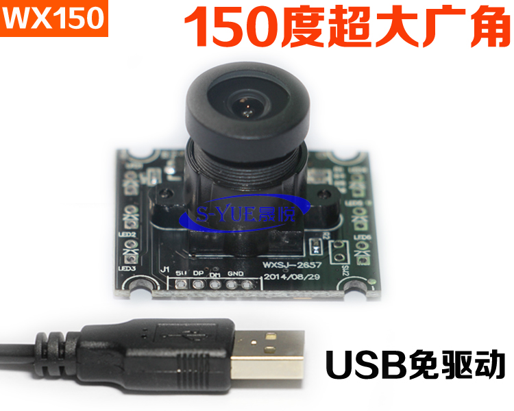 WX150工业级USB免驱动150度广角摄像头微型广告机摄像头