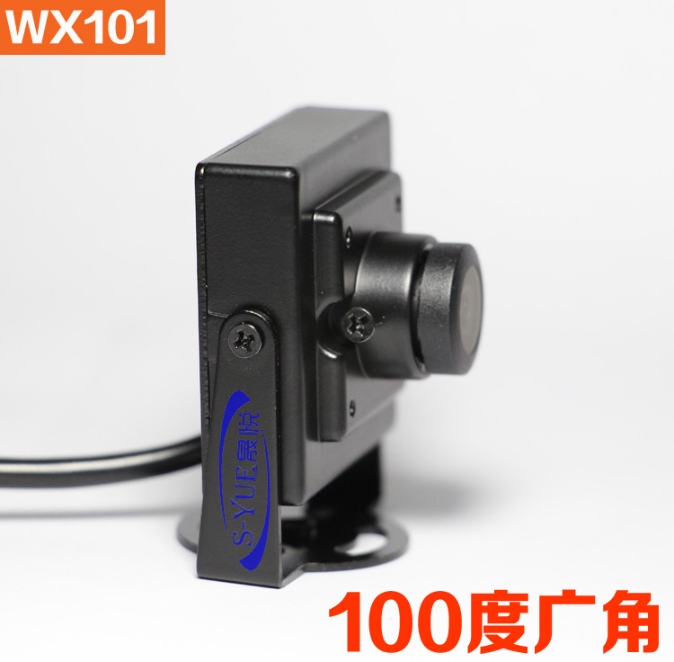 WX101工业级一体机摄像头160度广角摄像头USB免驱5米线