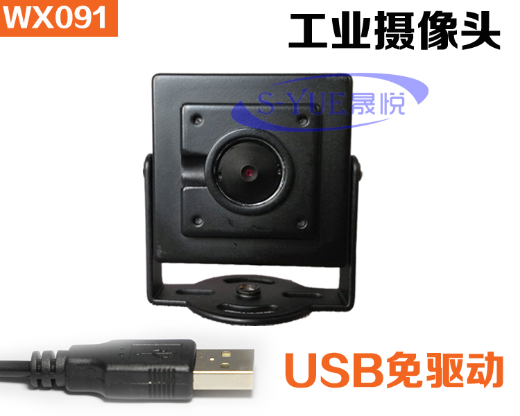 WX091高清工业摄像头USB免驱自助广告机摄像头ATM摄像头