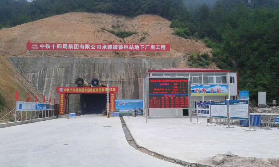 重庆隧道施工人员进出管理系统(图)