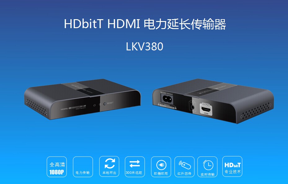深圳工厂电力线传输HDMI音视频