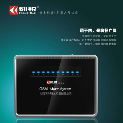 深圳GSM内置双天线型防盗报警器生产厂家